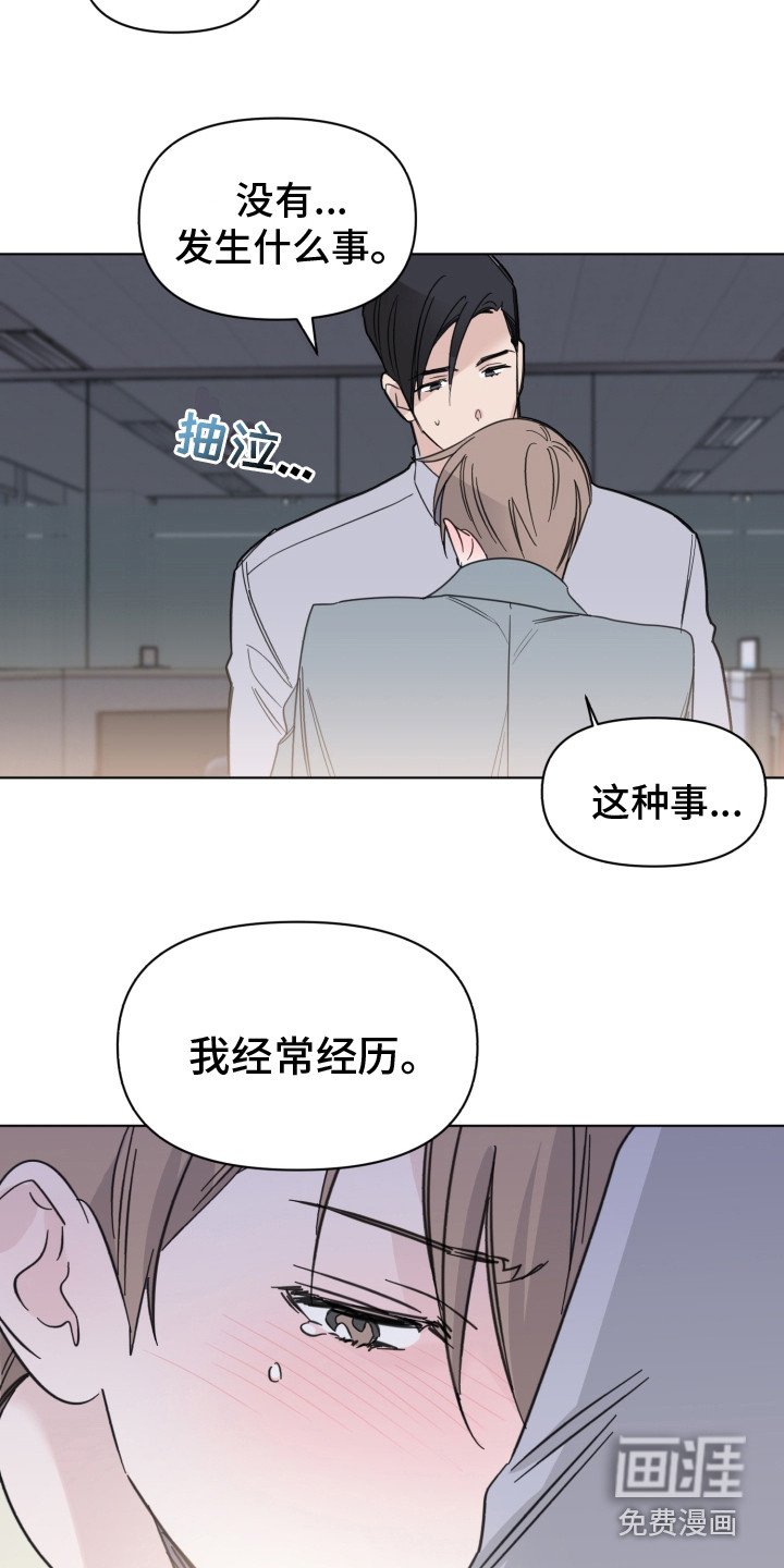 第24章：安慰