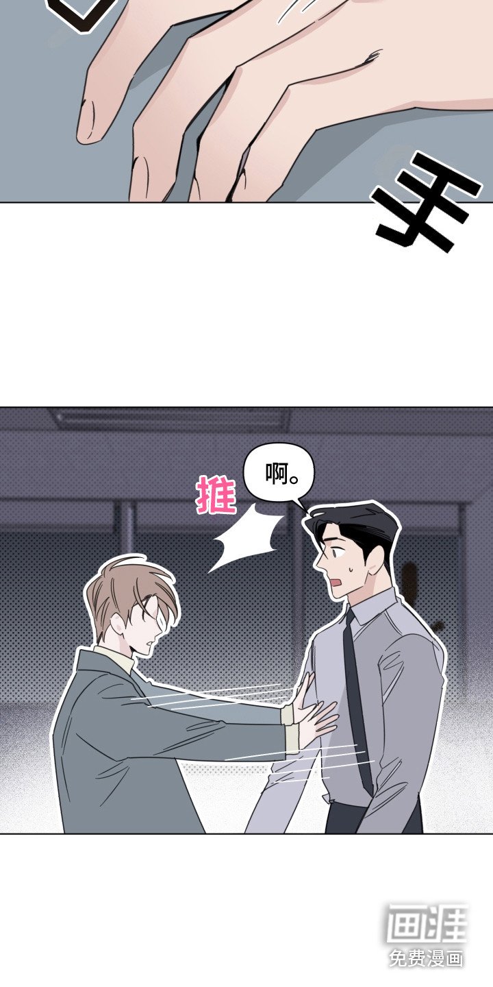 第24章：安慰