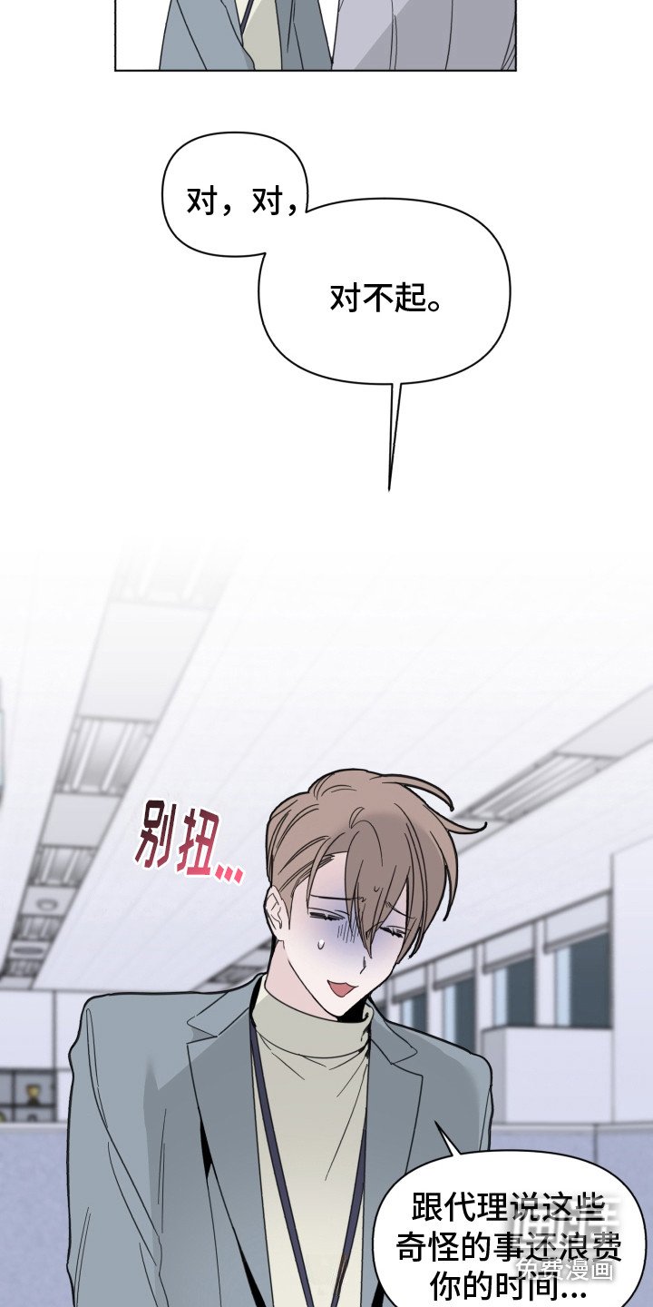 第24章：安慰