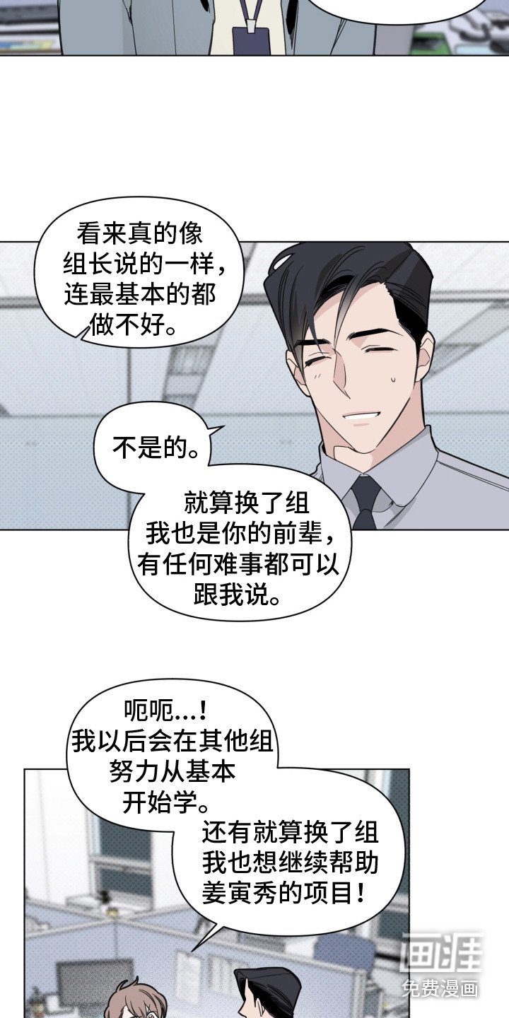 第24章：安慰