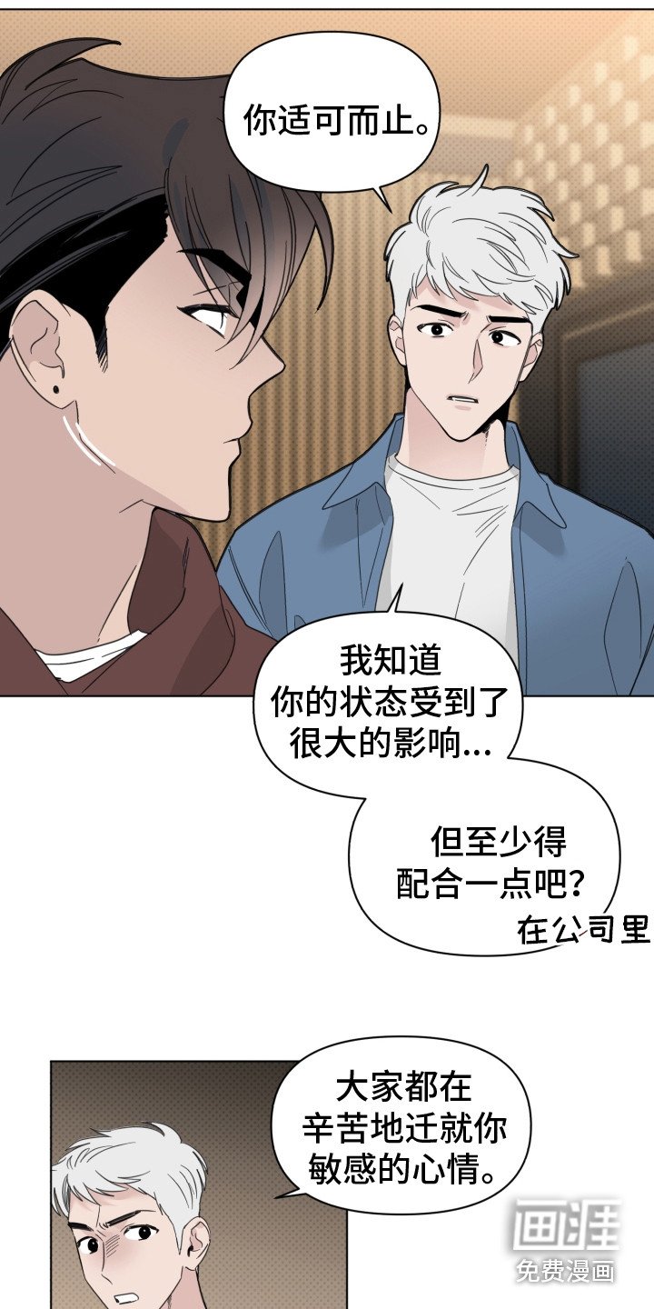 第25章：闹别扭
