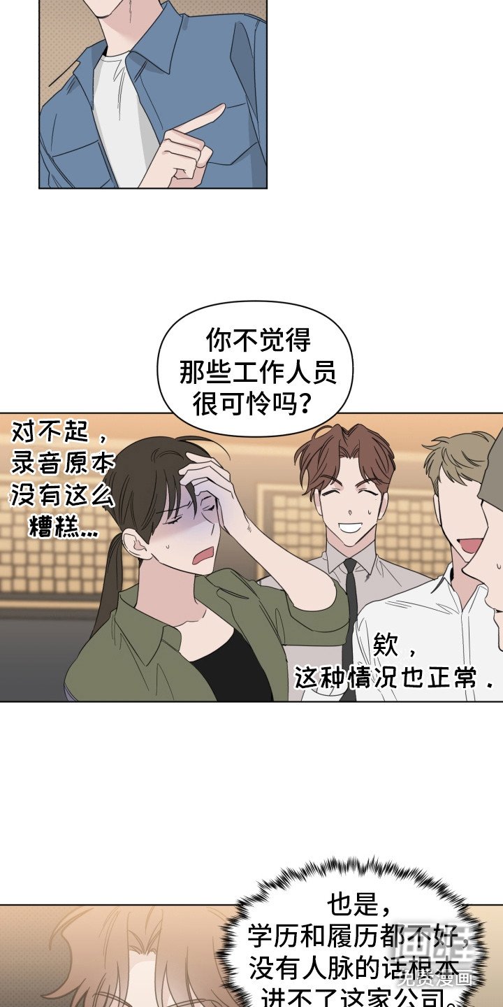 第25章：闹别扭