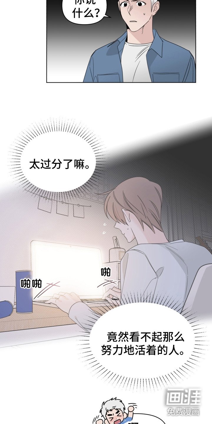 第25章：闹别扭