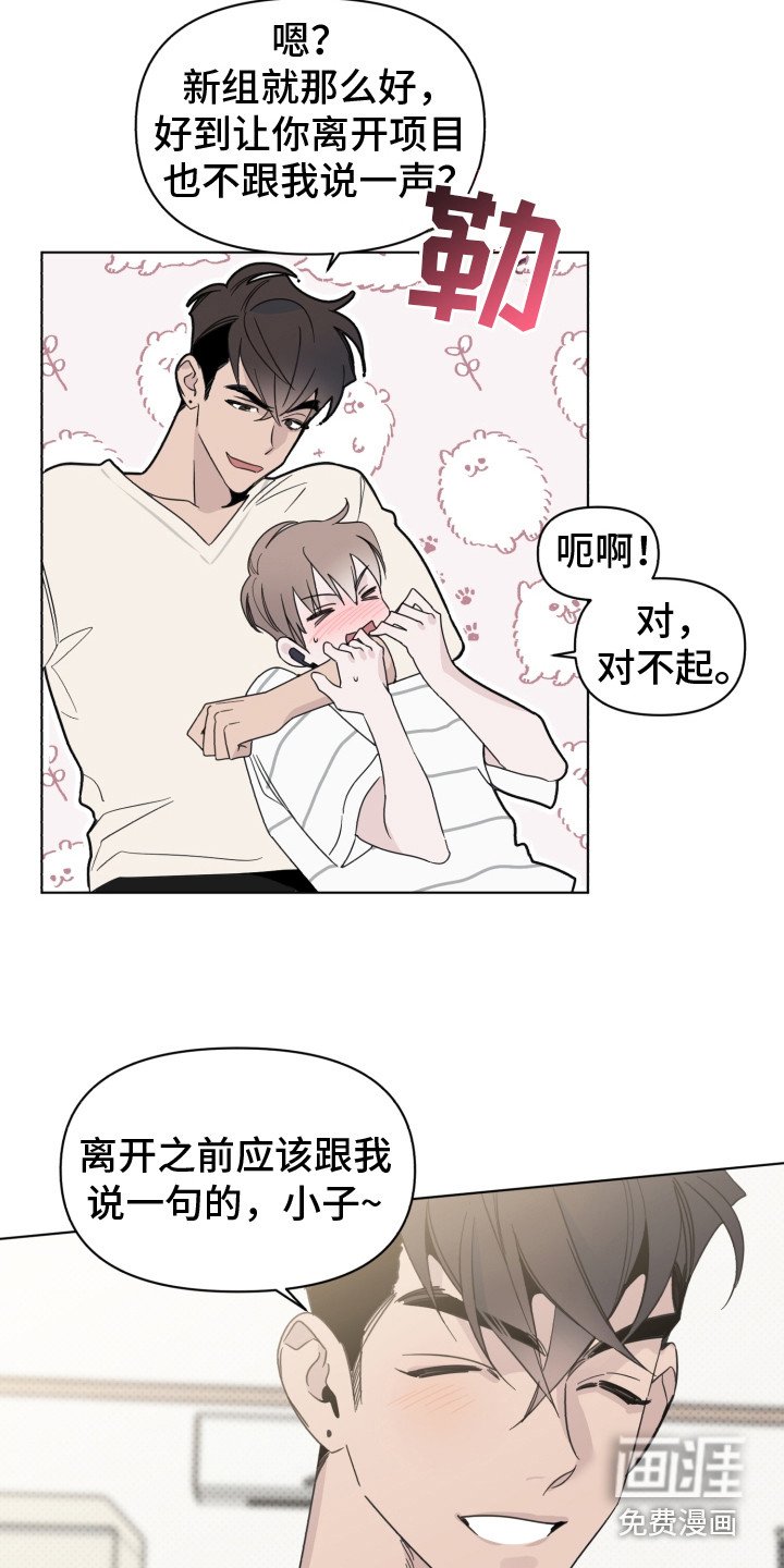 第25章：闹别扭