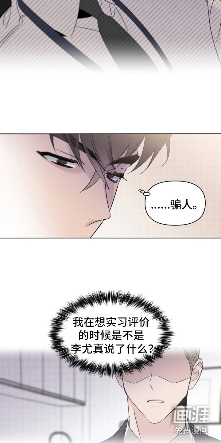 第25章：闹别扭