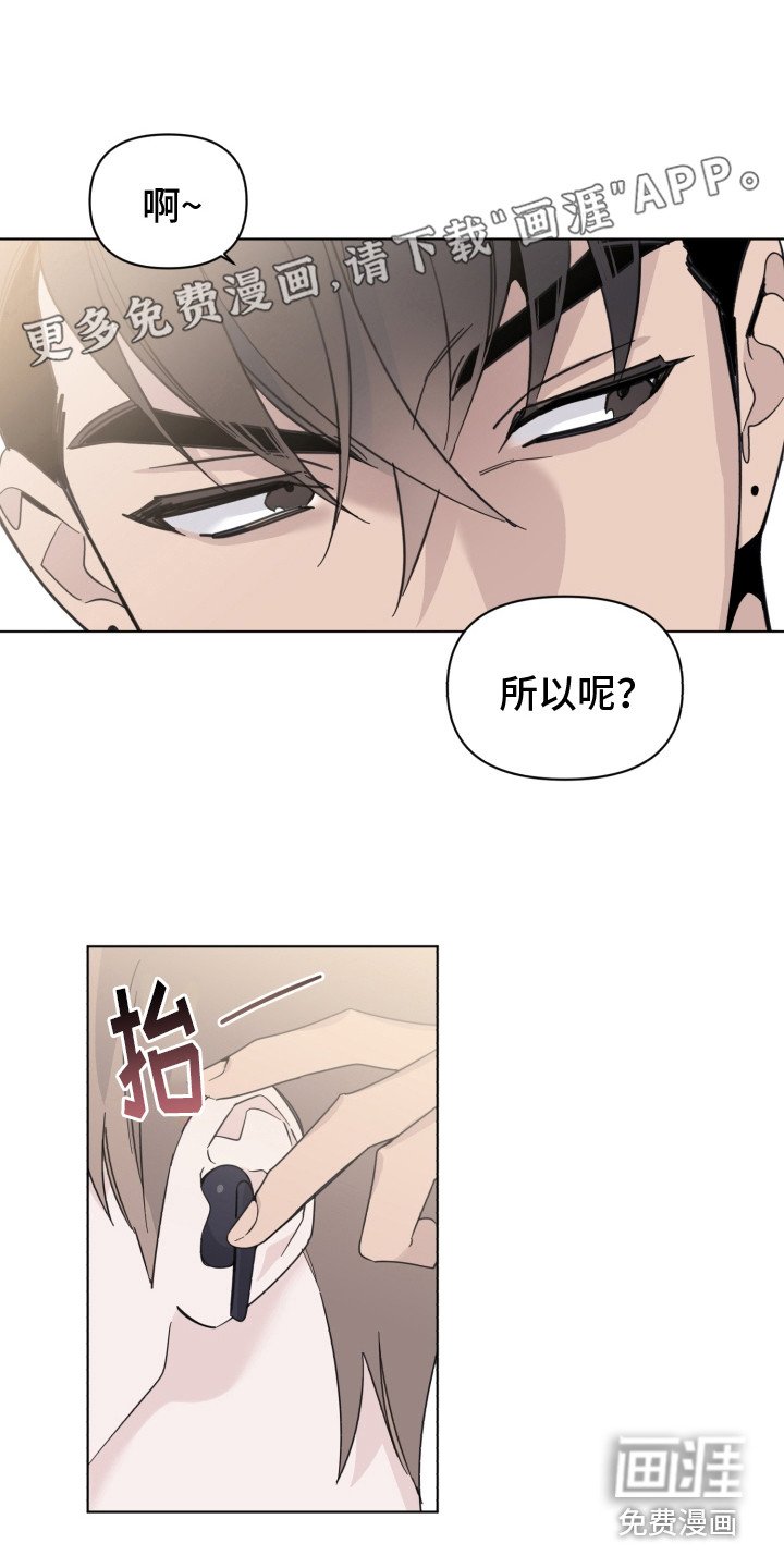 第26章：怦怦直跳