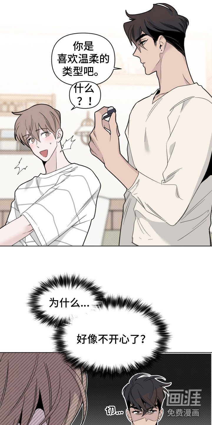 第26章：怦怦直跳