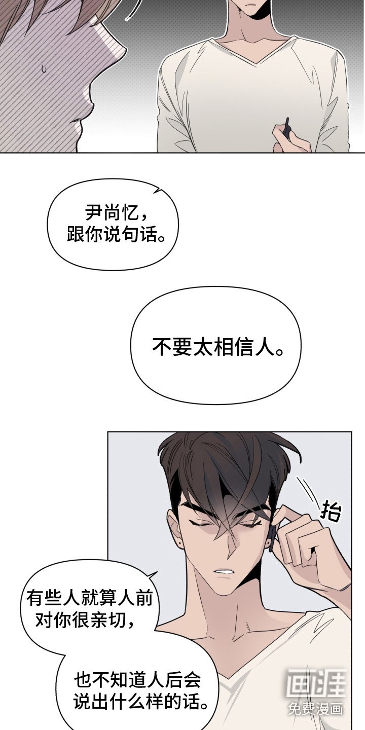 第26章：怦怦直跳