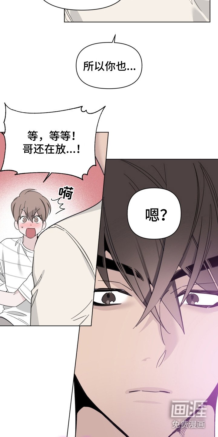 第26章：怦怦直跳
