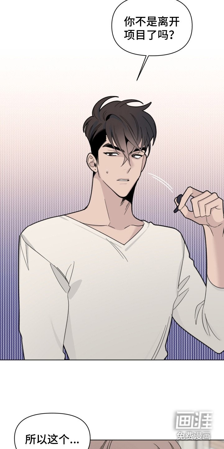 第26章：怦怦直跳