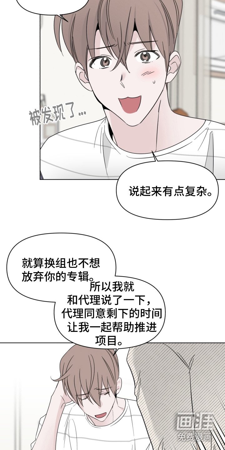 第26章：怦怦直跳