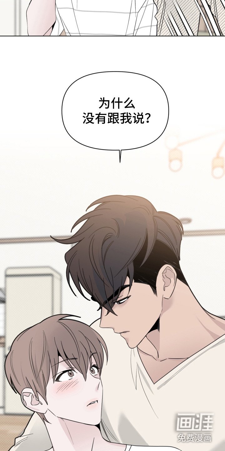 第26章：怦怦直跳