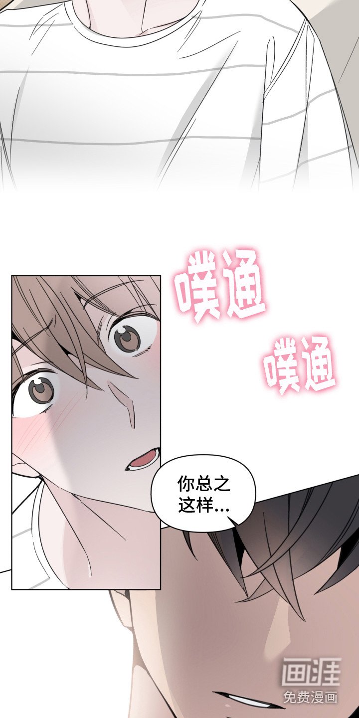 第26章：怦怦直跳