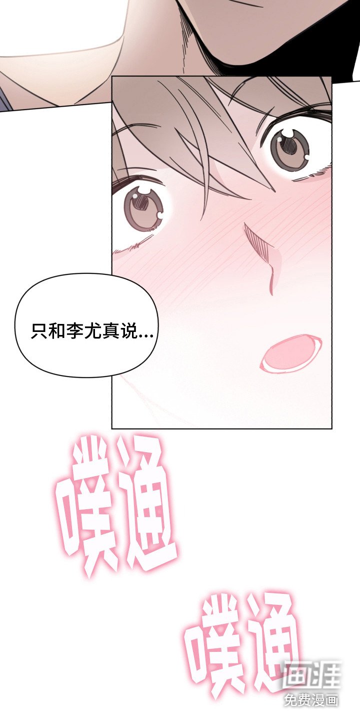 第26章：怦怦直跳