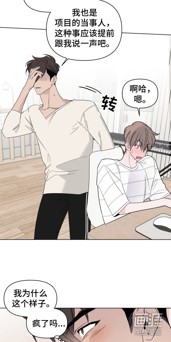 第26章：怦怦直跳