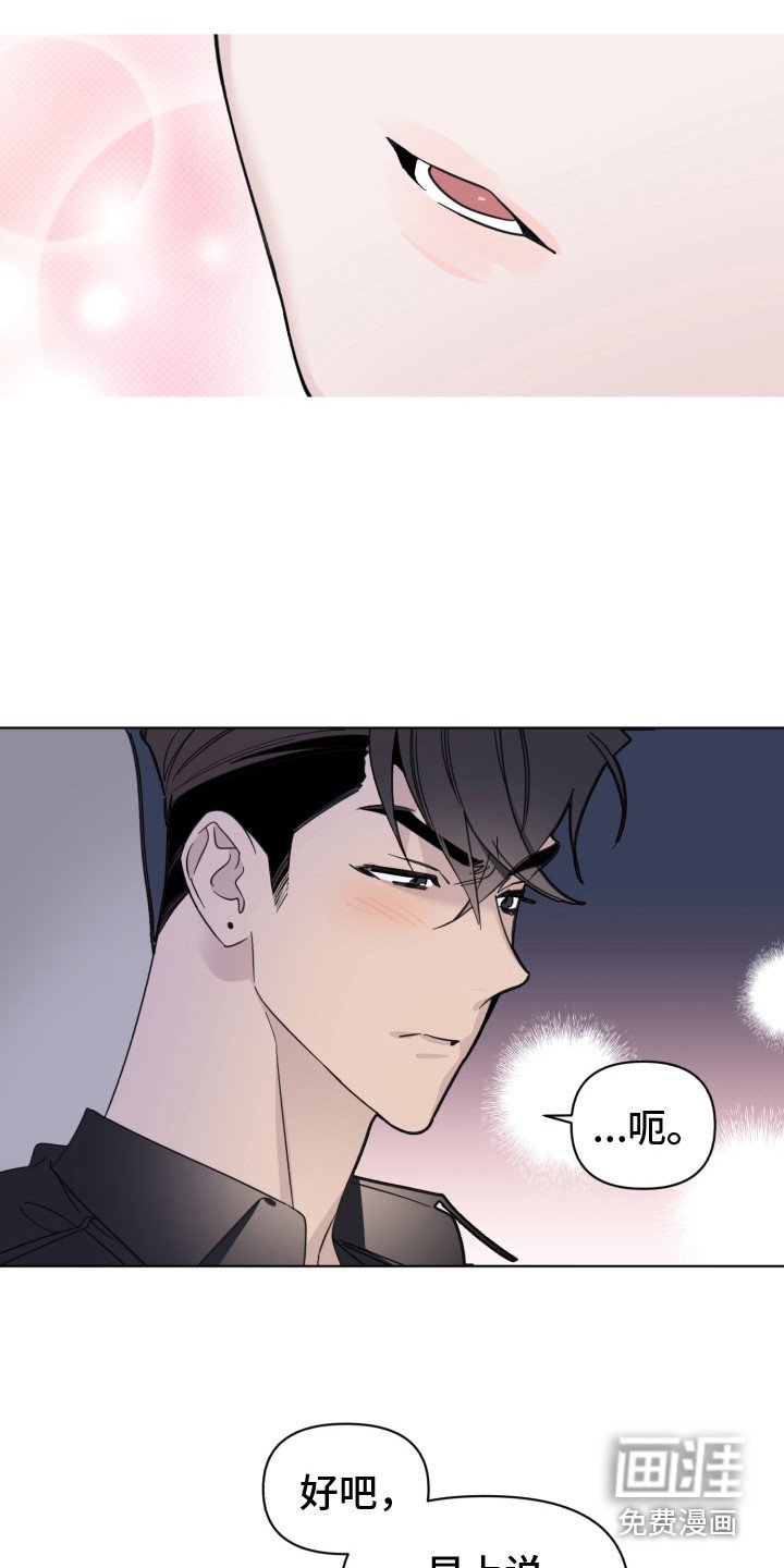 第26章：怦怦直跳