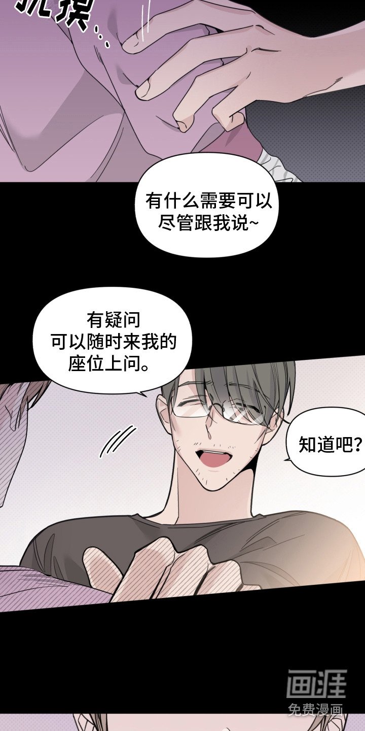 第27章：真面目