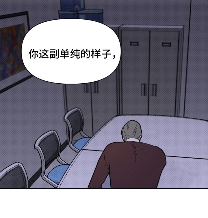 第28章：威胁