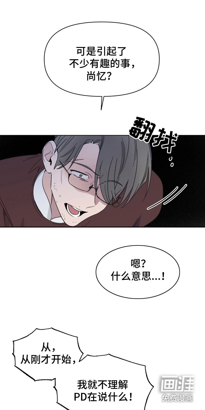 第28章：威胁