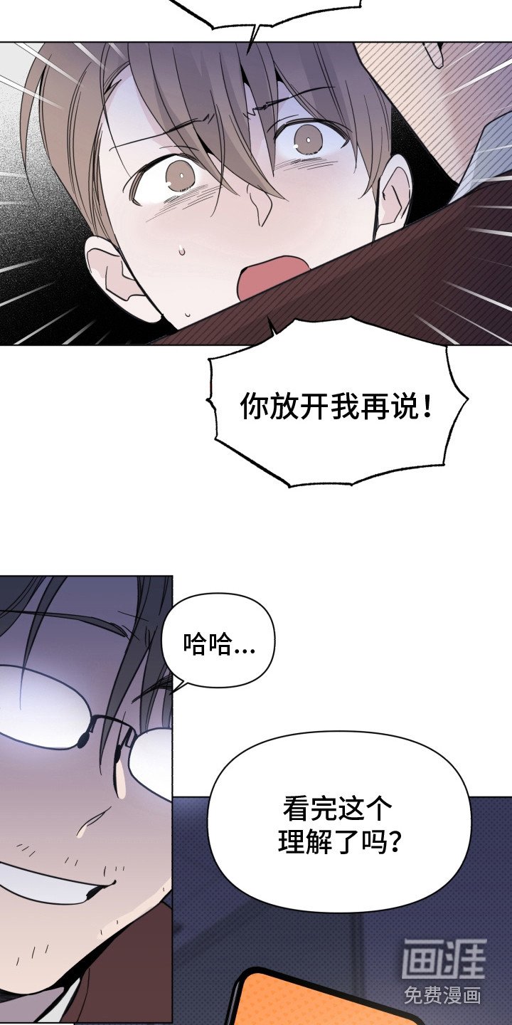 第28章：威胁