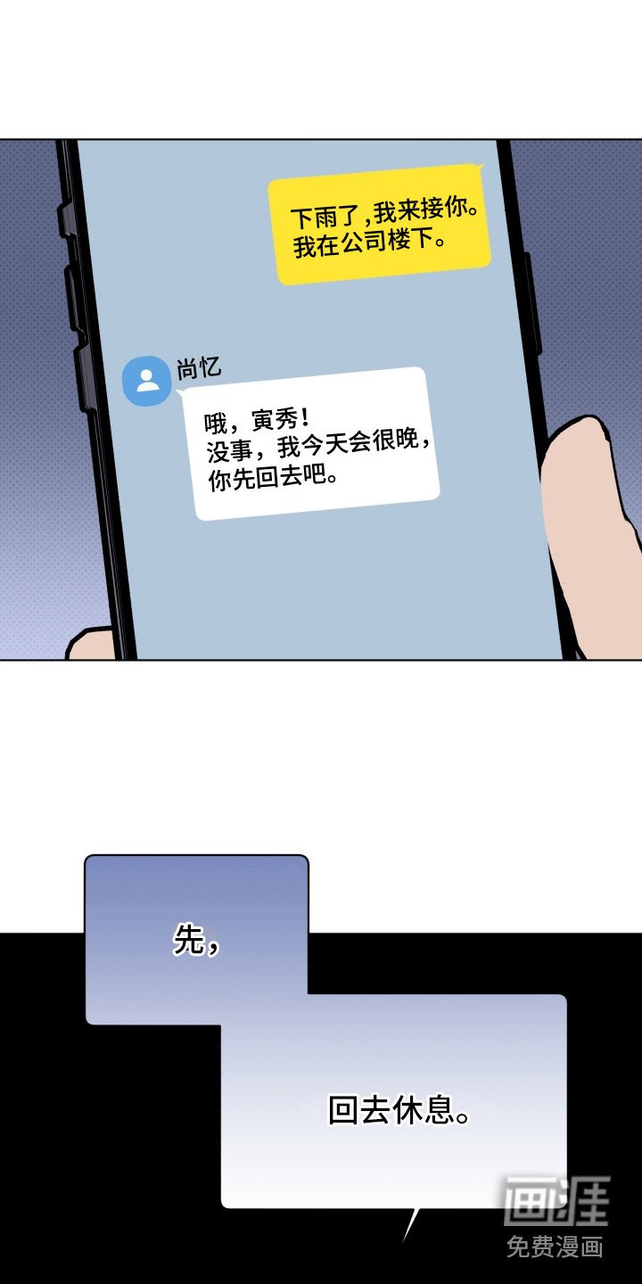 第28章：威胁