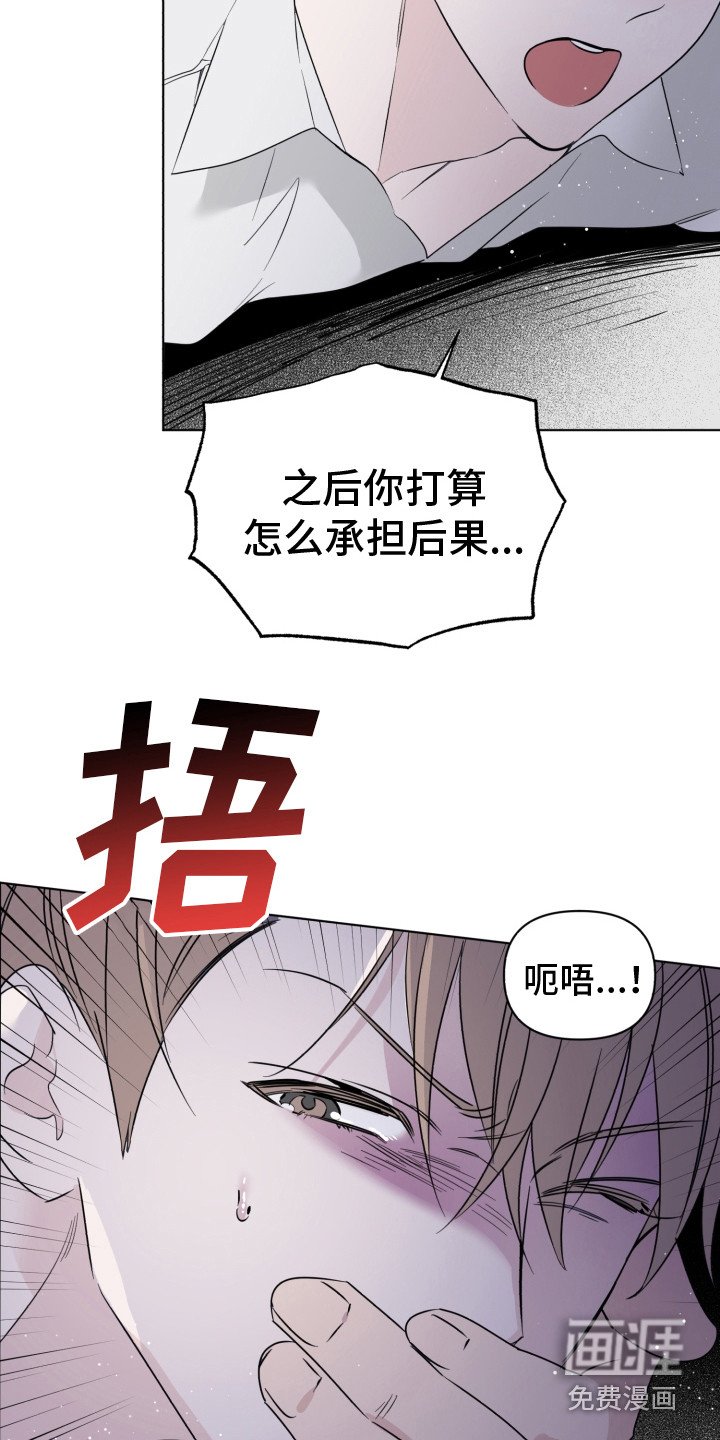 第28章：威胁