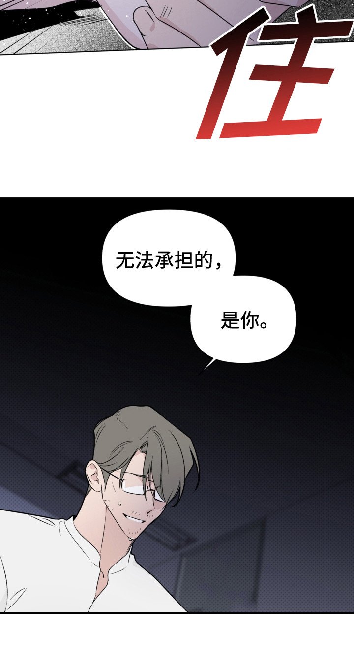 第28章：威胁