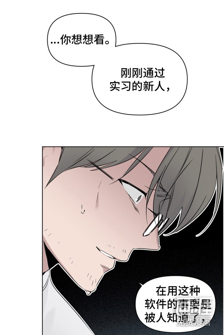第28章：威胁
