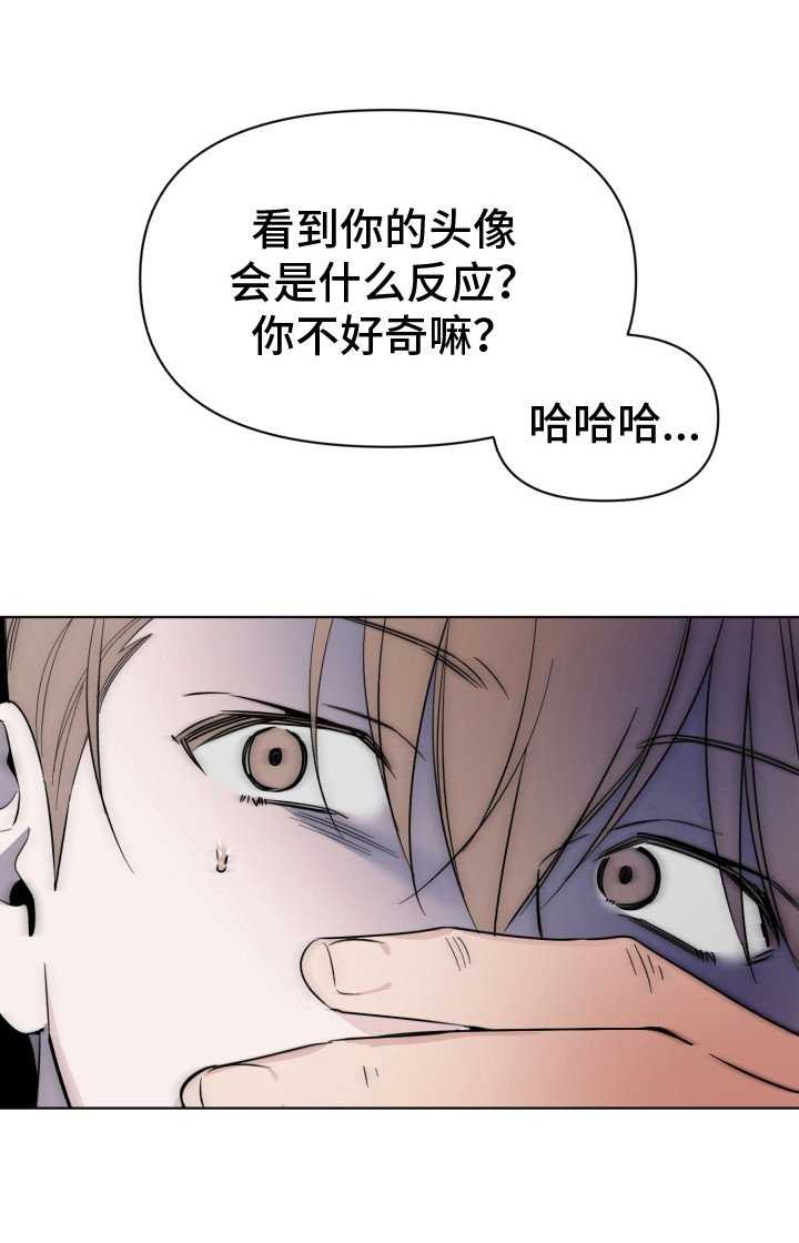 第28章：威胁