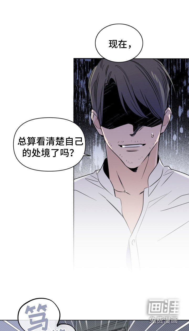 第28章：威胁
