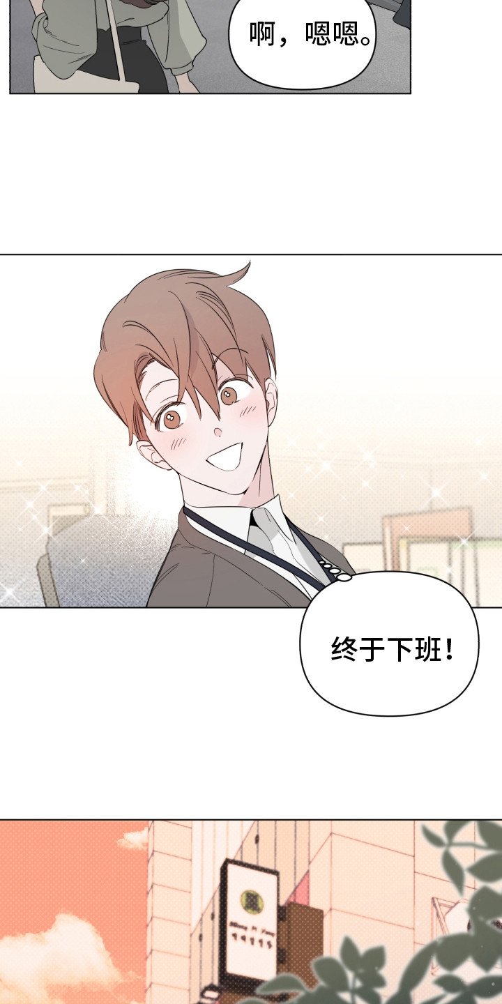第3章：到此为止