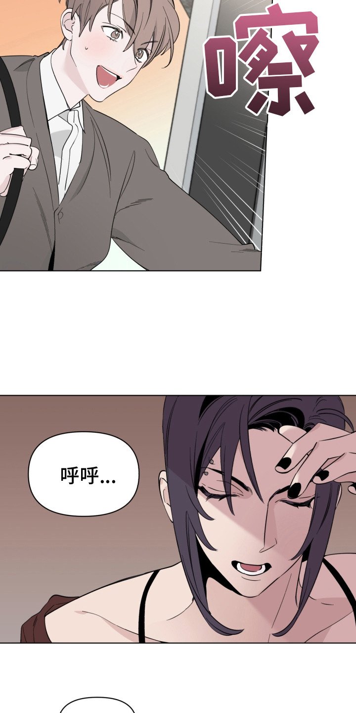 第3章：到此为止