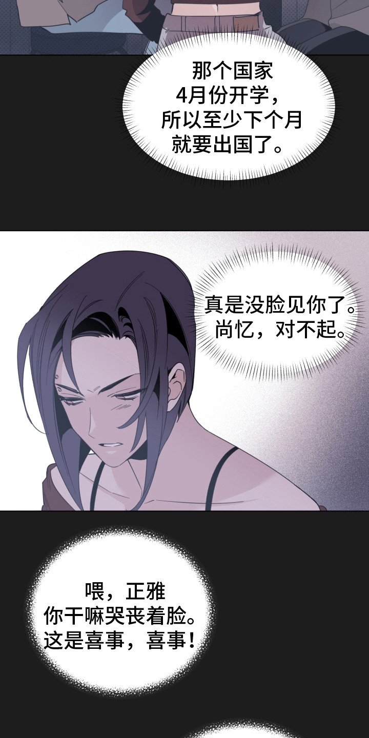 第3章：到此为止