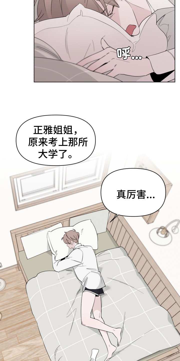 第3章：到此为止