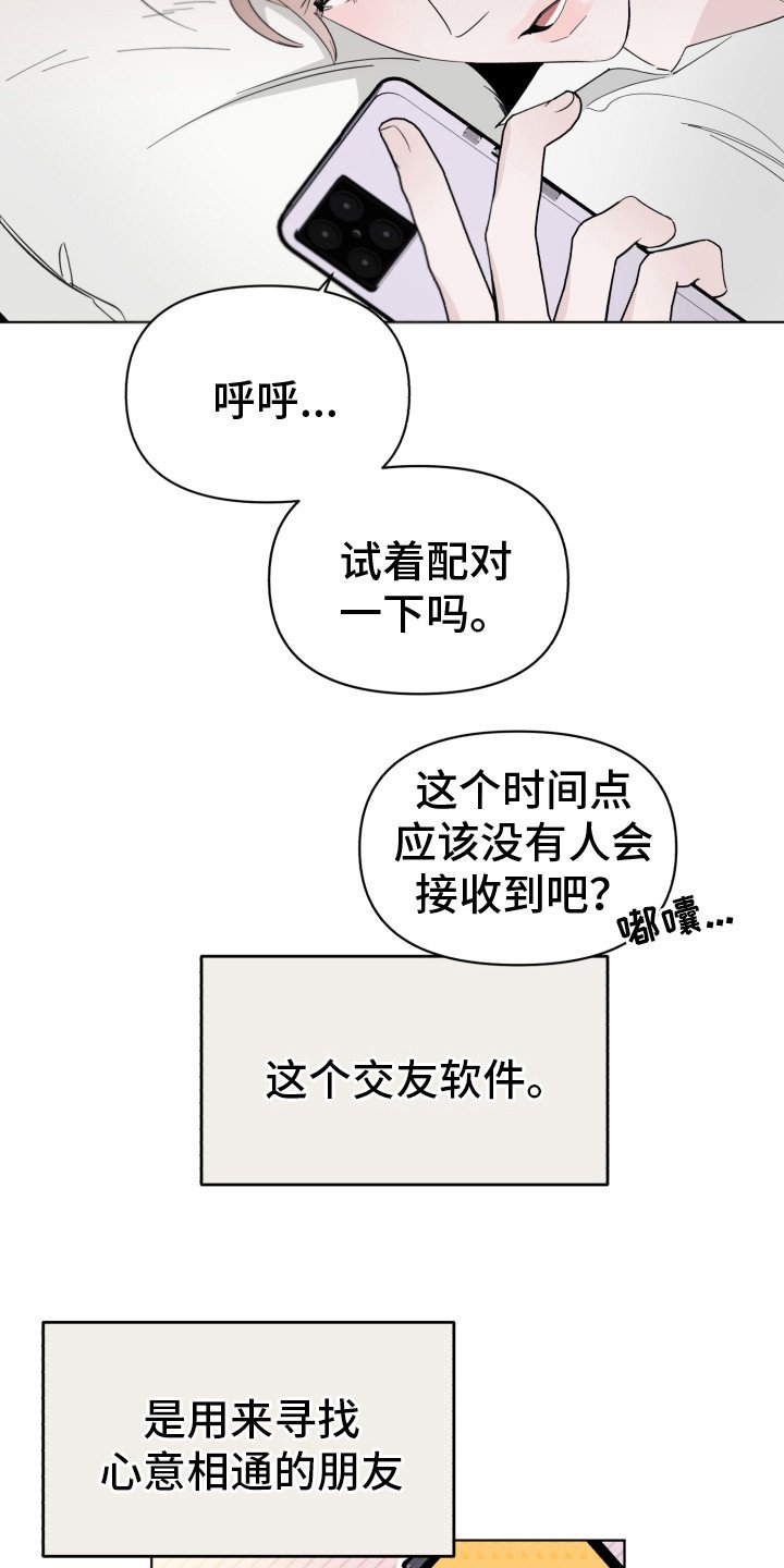 第3章：到此为止