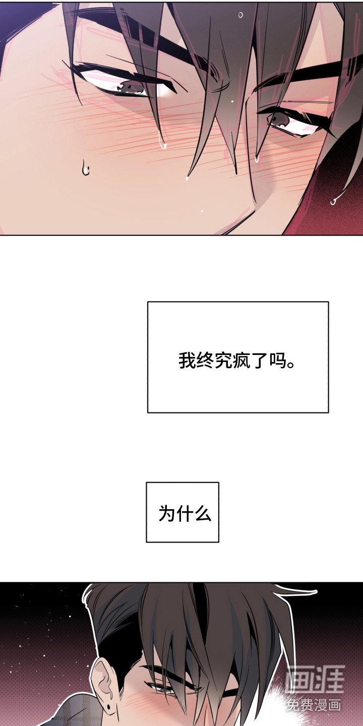 第30章：一时慌张