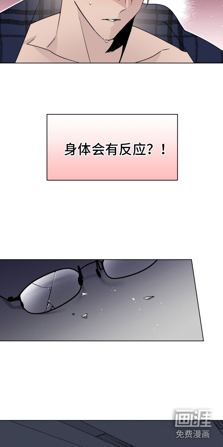第30章：一时慌张