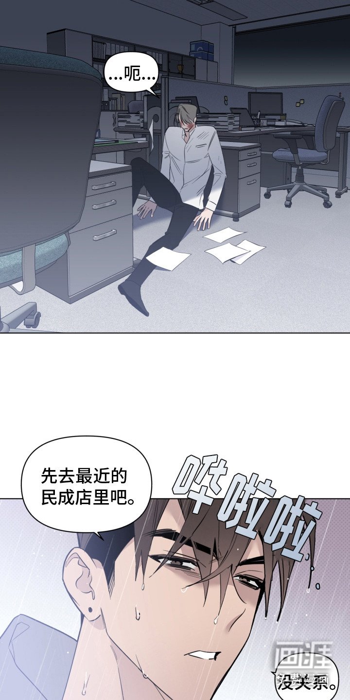 第30章：一时慌张