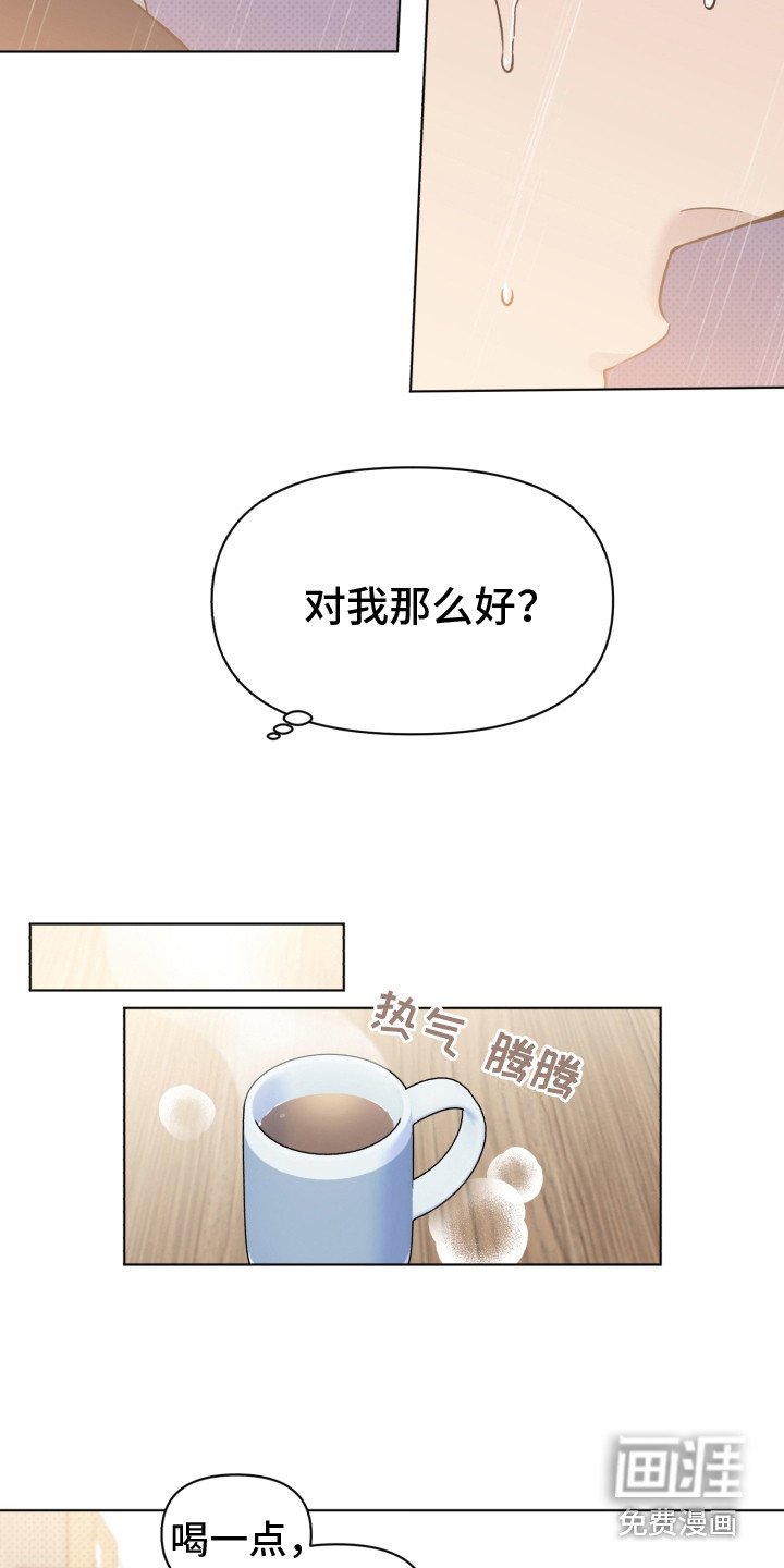第30章：一时慌张