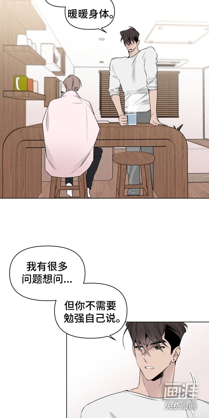第30章：一时慌张