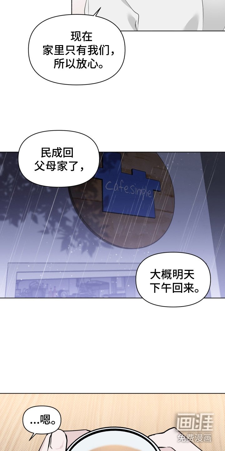 第30章：一时慌张