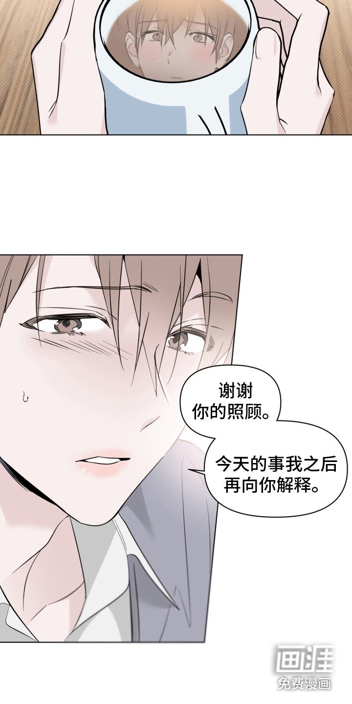 第30章：一时慌张