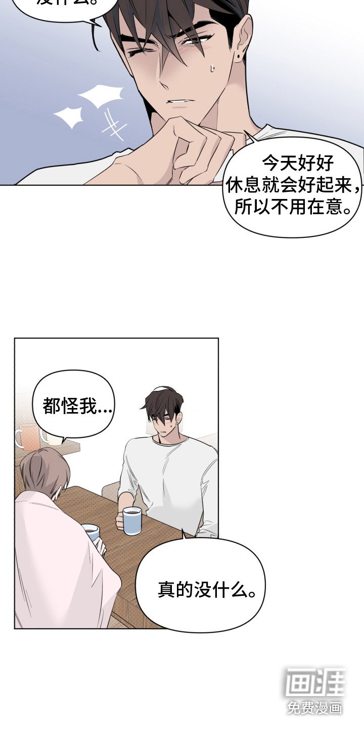 第30章：一时慌张
