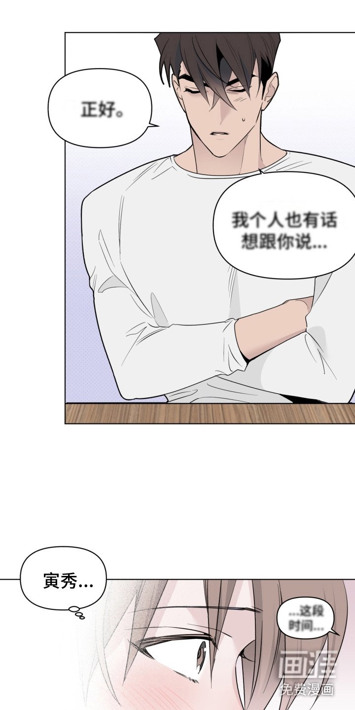 第30章：一时慌张