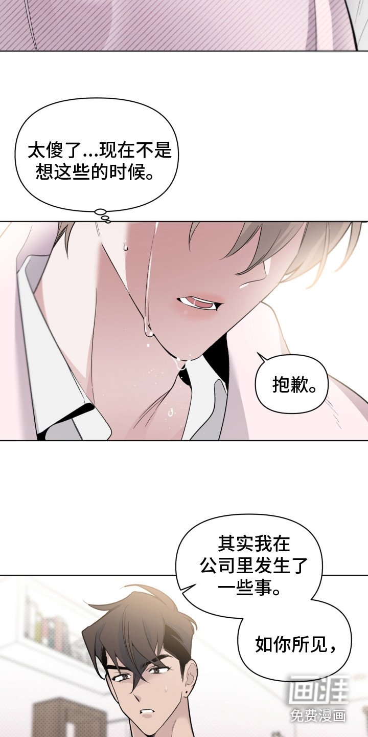 第31章：想知道吗