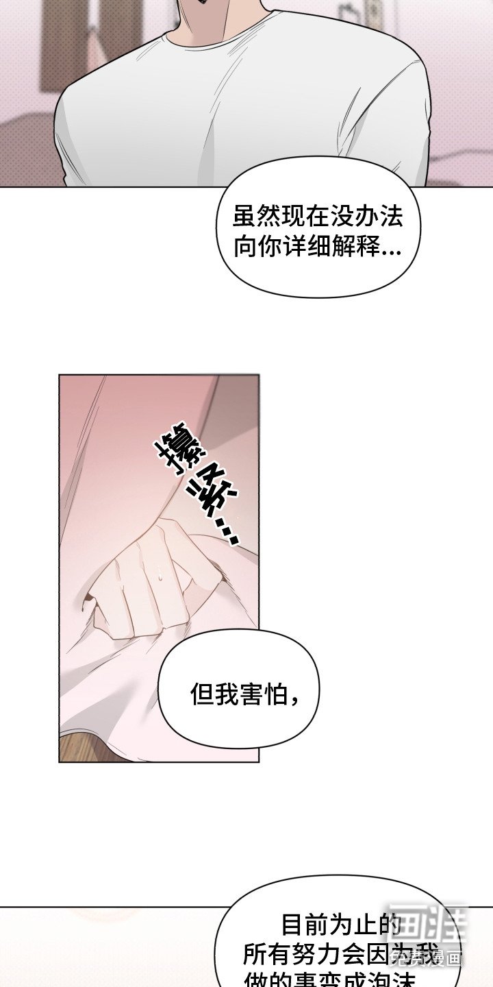 第31章：想知道吗