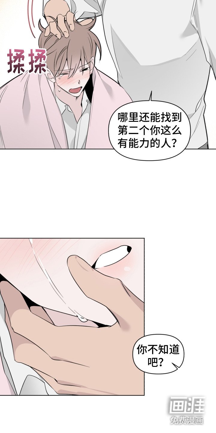 第31章：想知道吗