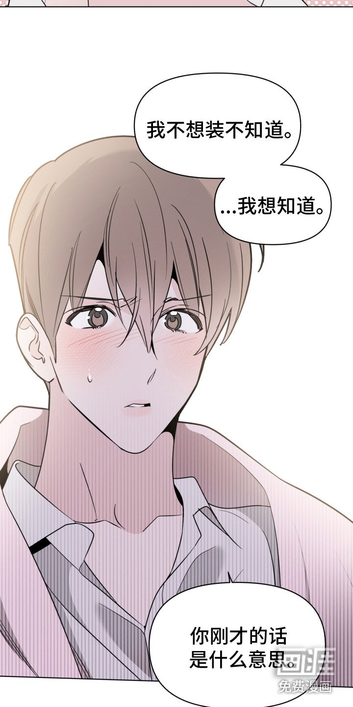 第31章：想知道吗