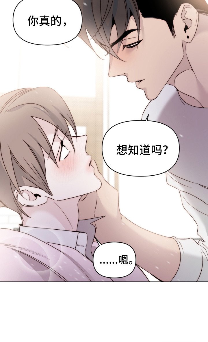 第31章：想知道吗