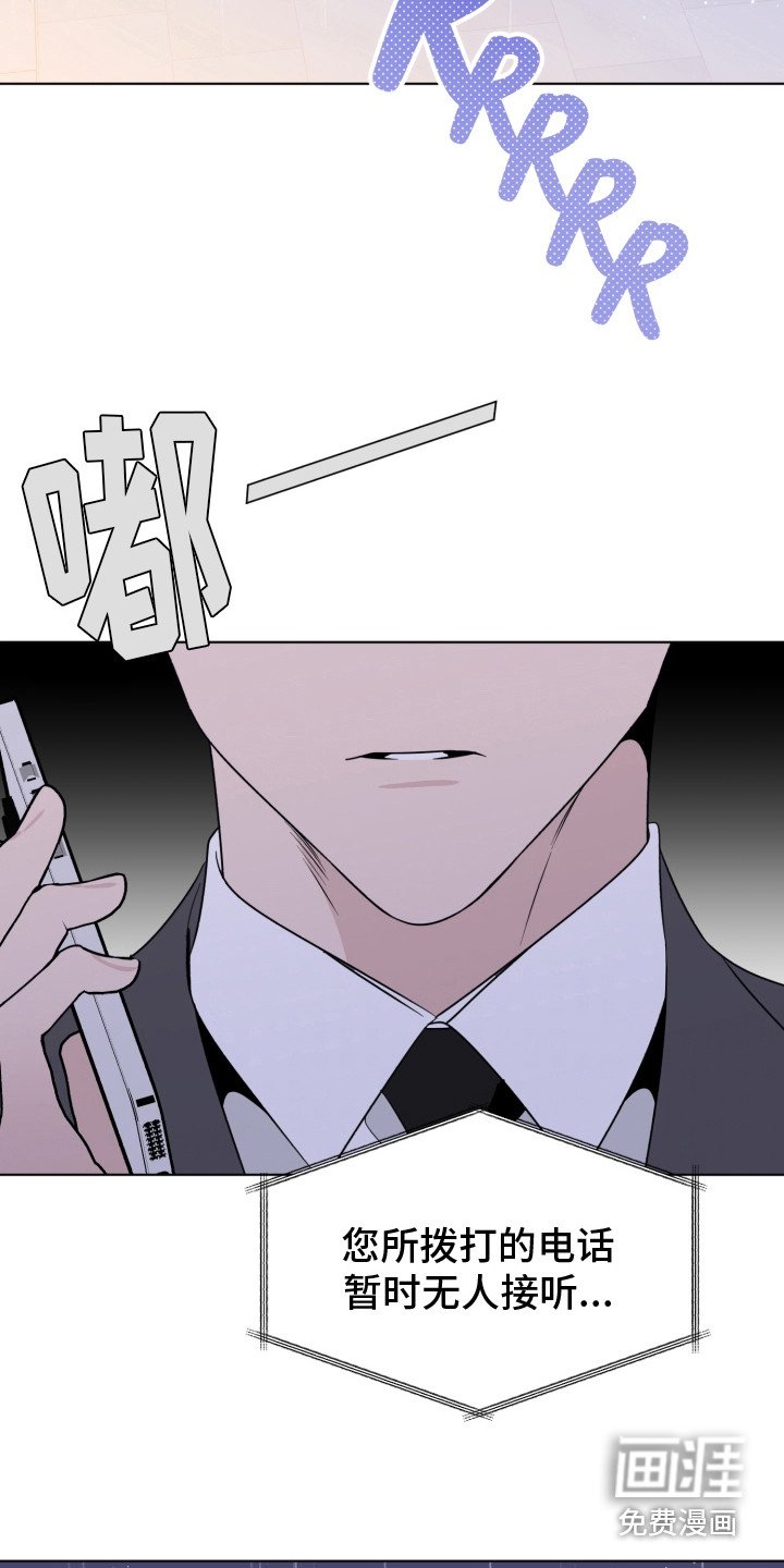 第32章：无人接听